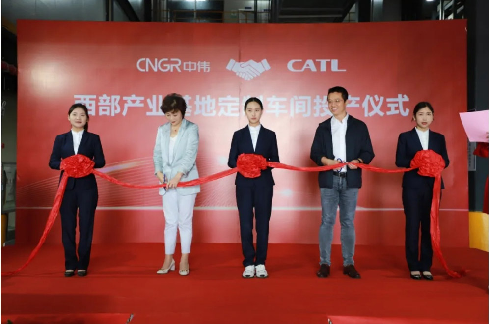 強強聯手！寧德時代參加西部產業基地八車間投產儀式 
