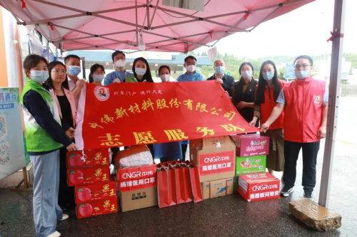 同心戰(zhàn)役 中偉有愛丨西部產業(yè)基地為一線抗疫工作者送物資、送關懷