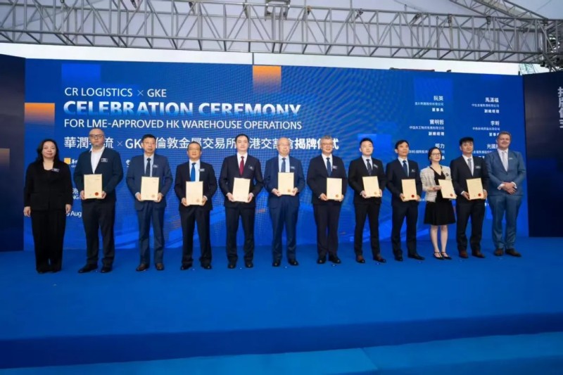 “CNGR”電解鎳助力LME香港交割倉揭牌完成首單鎳板交割