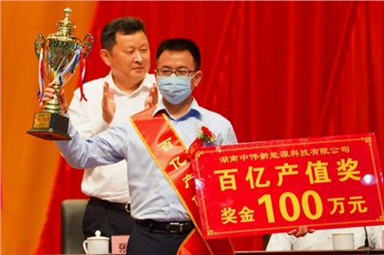 中部產(chǎn)業(yè)基地一天獲5獎！助力寧鄉(xiāng)工業(yè)強市建設成績亮眼