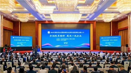 排名持續躍升！中偉股份連續兩年上榜“中國民營企業500強”